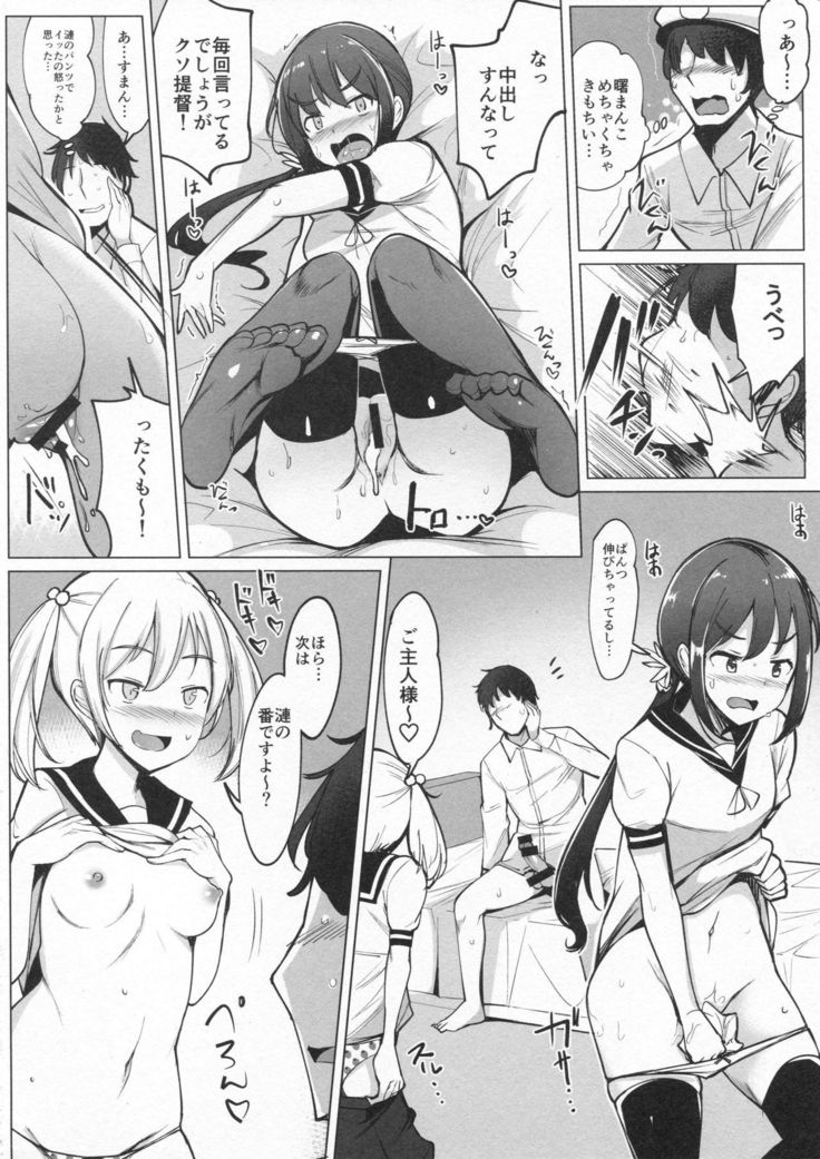 Sefure no Dai Nana Kuchikutai to Shuuichi de Atsumatte Sex shiteru + Omake