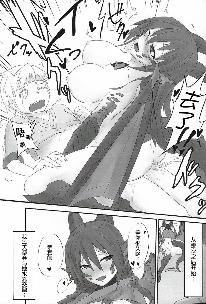 Mamono Musume Souguuki Case: Dragon