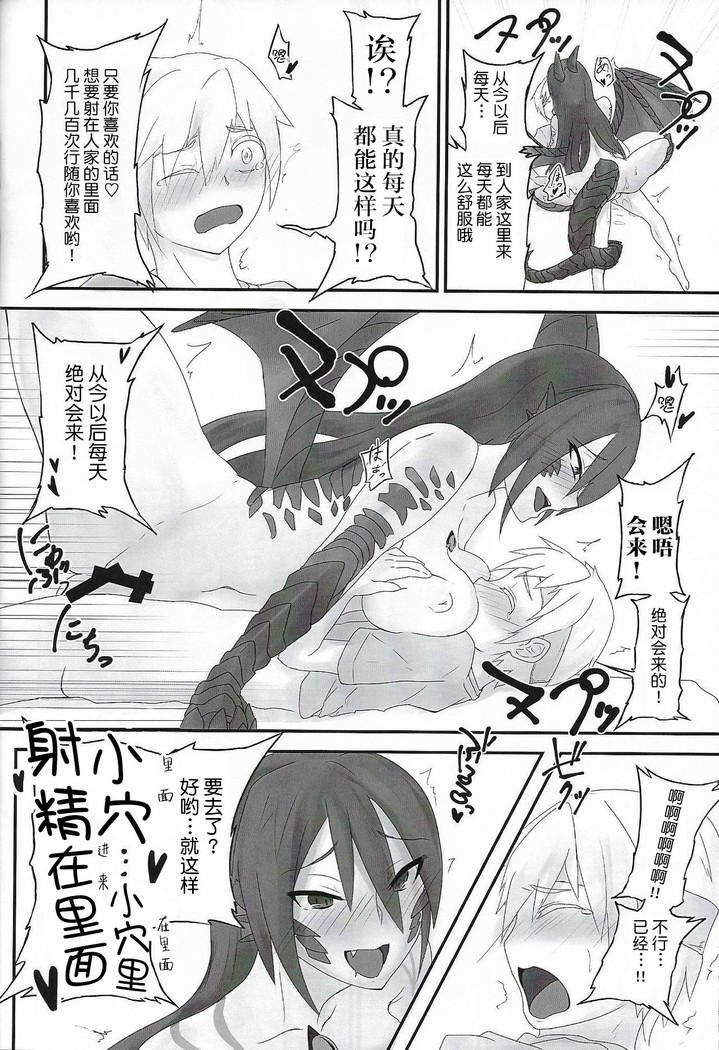 Mamono Musume Souguuki Case: Dragon
