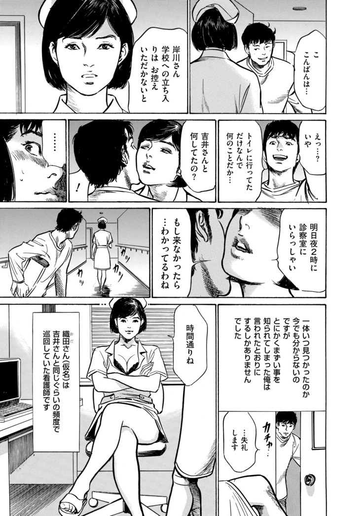 Majiman ~Maji de Atta Manga Mitai na Hanashi~