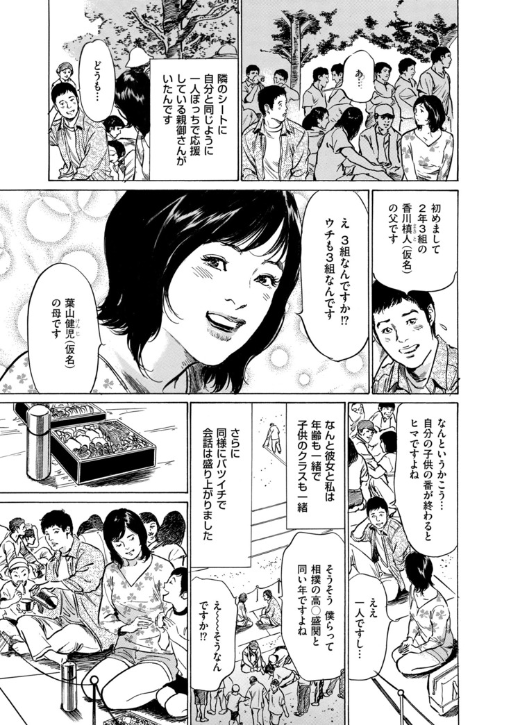 Majiman ~Maji de Atta Manga Mitai na Hanashi~