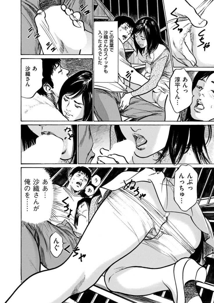 Majiman ~Maji de Atta Manga Mitai na Hanashi~