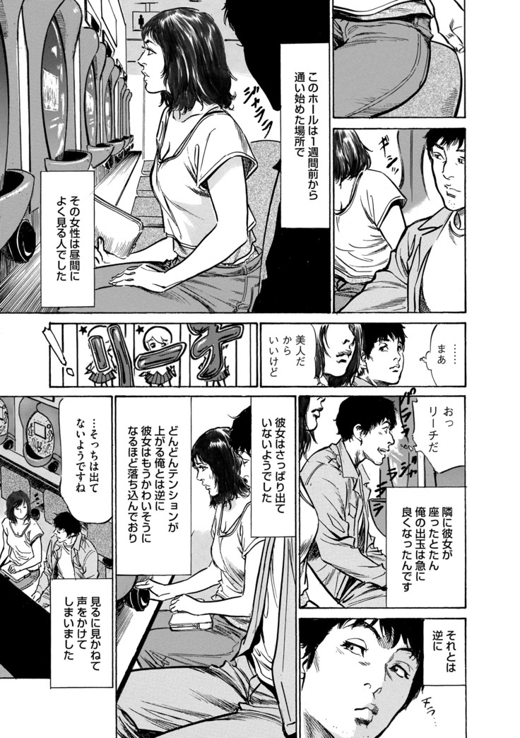 Majiman ~Maji de Atta Manga Mitai na Hanashi~