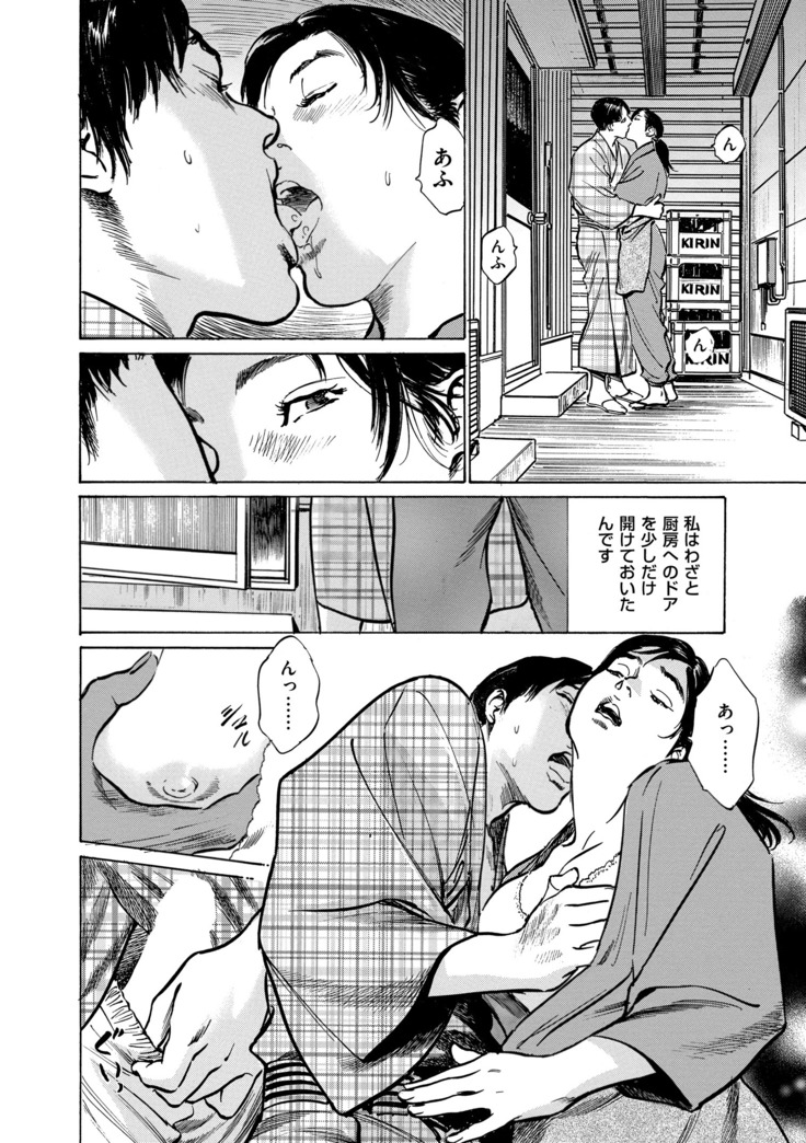 Majiman ~Maji de Atta Manga Mitai na Hanashi~