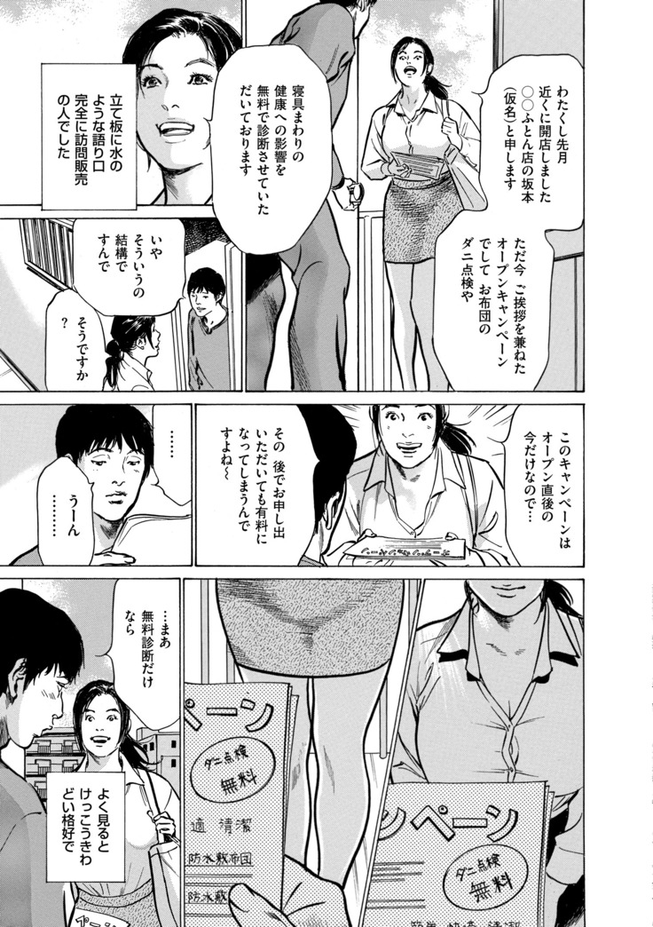 Majiman ~Maji de Atta Manga Mitai na Hanashi~