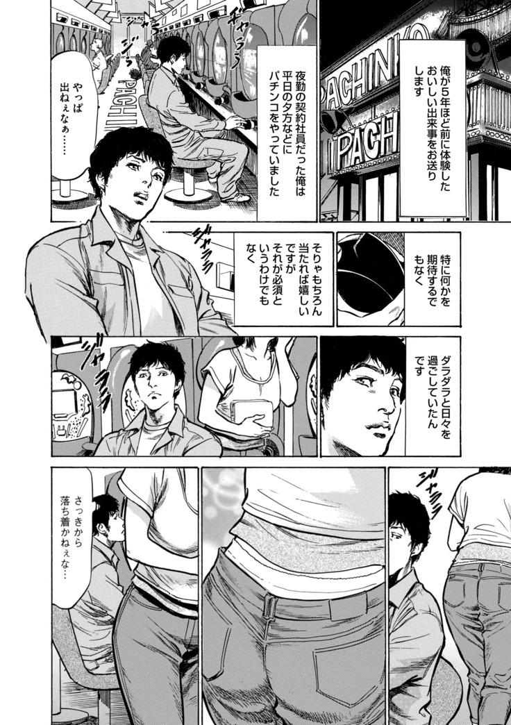 Majiman ~Maji de Atta Manga Mitai na Hanashi~