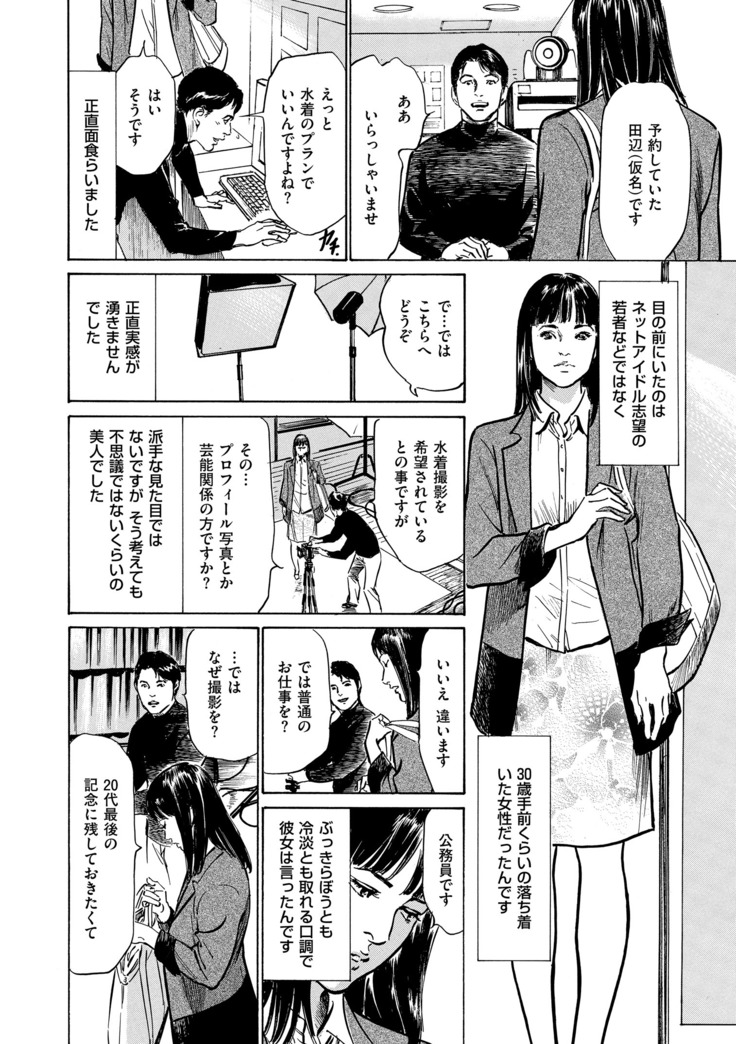 Majiman ~Maji de Atta Manga Mitai na Hanashi~