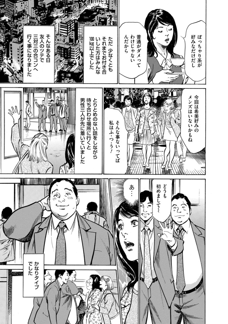 Majiman ~Maji de Atta Manga Mitai na Hanashi~