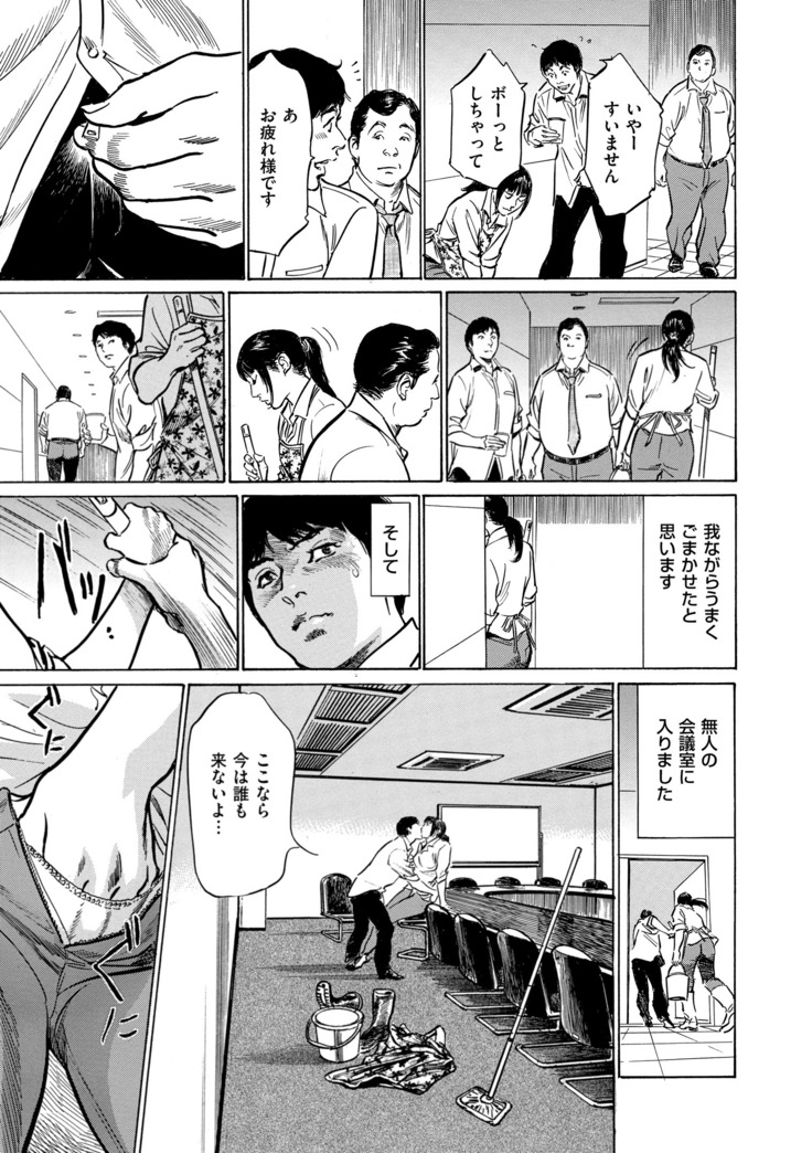 Majiman ~Maji de Atta Manga Mitai na Hanashi~