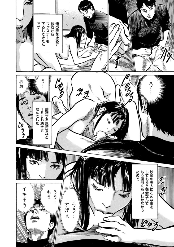 Majiman ~Maji de Atta Manga Mitai na Hanashi~