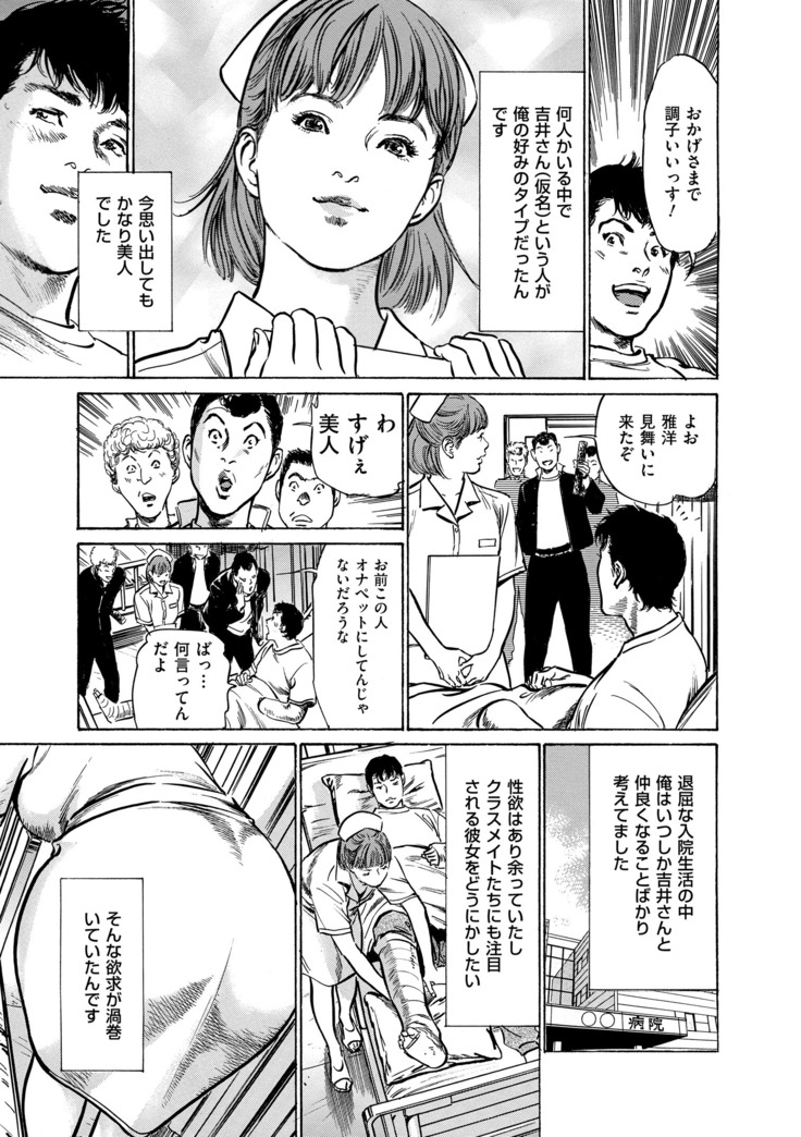 Majiman ~Maji de Atta Manga Mitai na Hanashi~