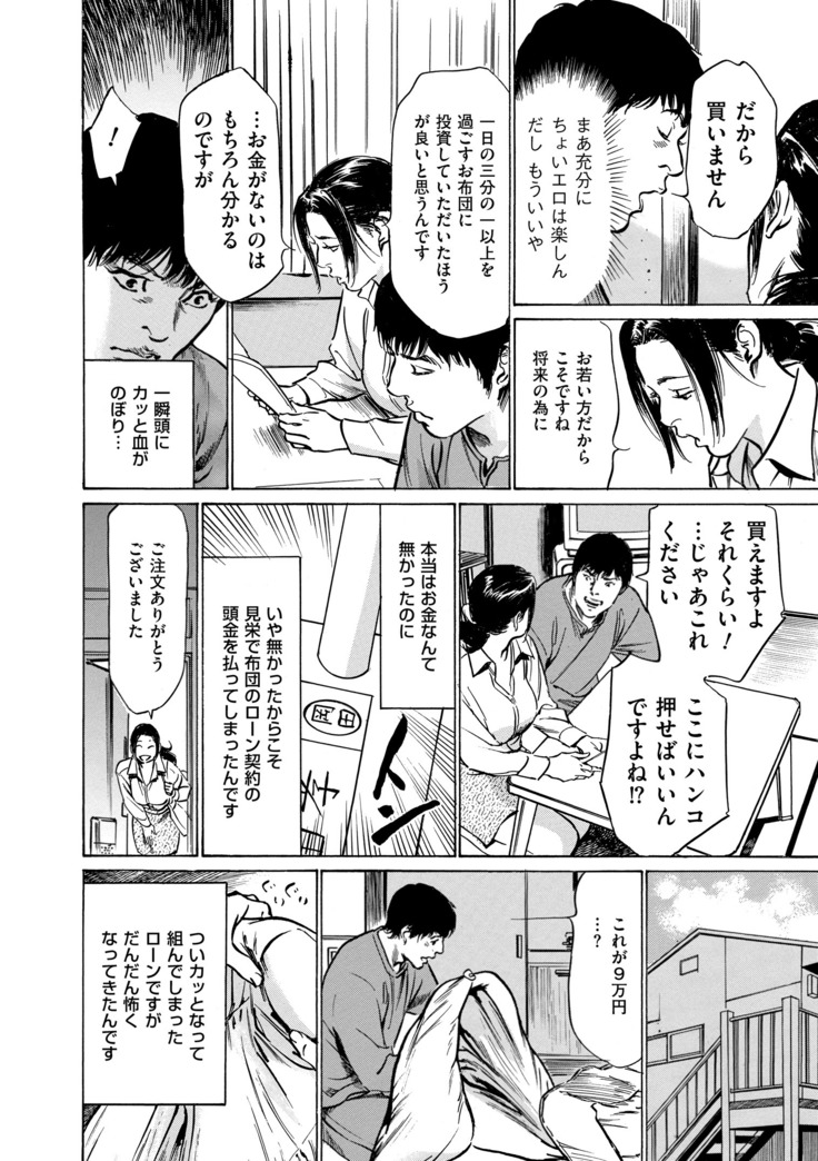 Majiman ~Maji de Atta Manga Mitai na Hanashi~
