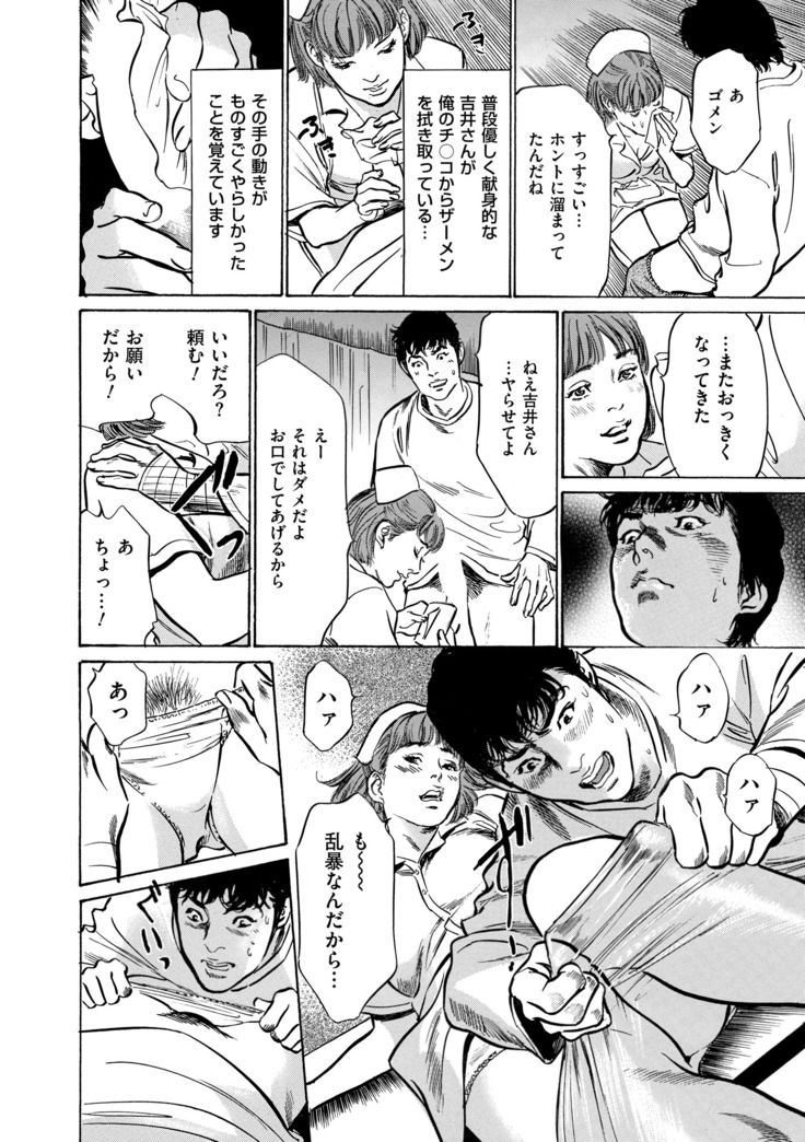 Majiman ~Maji de Atta Manga Mitai na Hanashi~