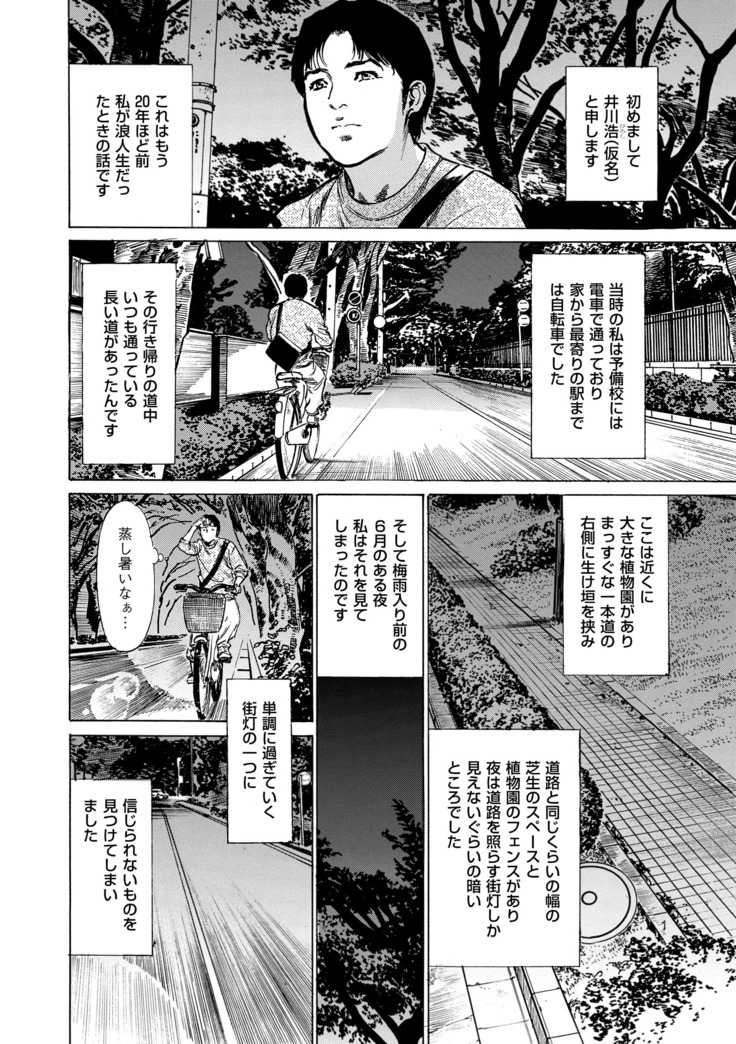 Majiman ~Maji de Atta Manga Mitai na Hanashi~