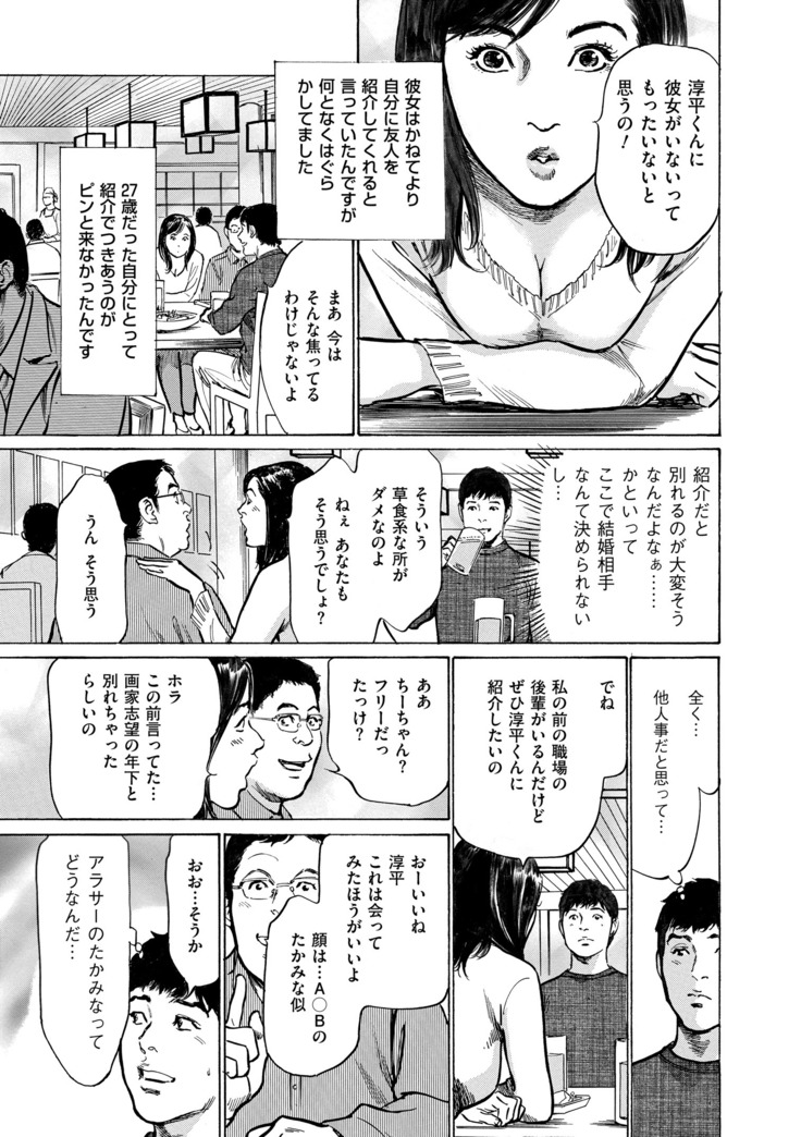 Majiman ~Maji de Atta Manga Mitai na Hanashi~