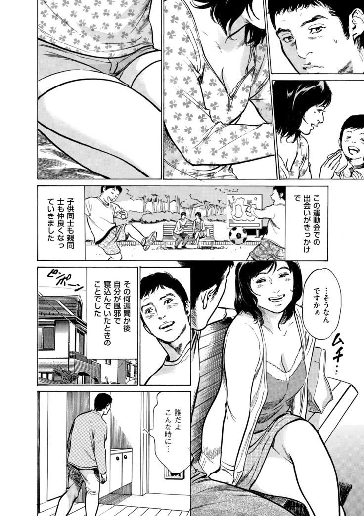 Majiman ~Maji de Atta Manga Mitai na Hanashi~