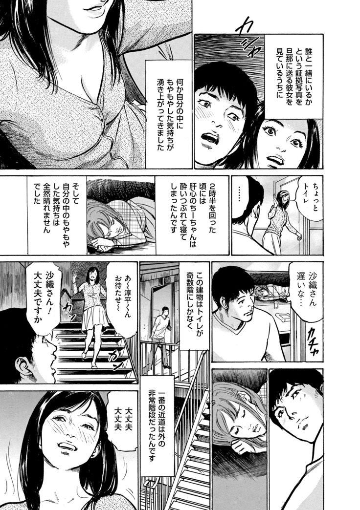 Majiman ~Maji de Atta Manga Mitai na Hanashi~