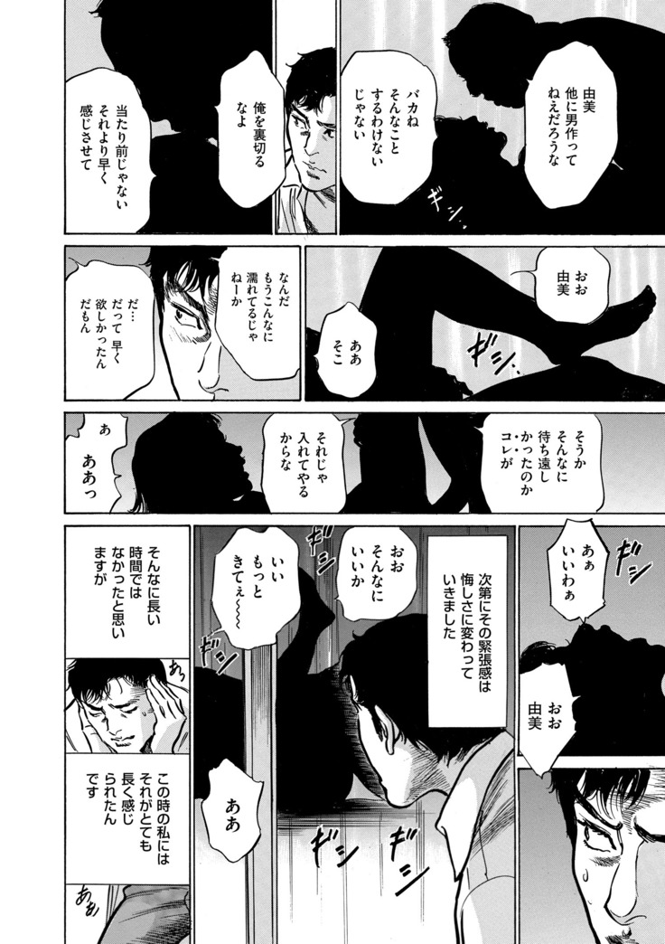 Majiman ~Maji de Atta Manga Mitai na Hanashi~