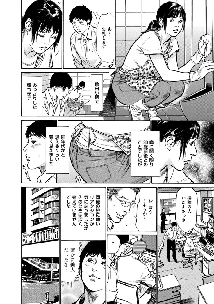 Majiman ~Maji de Atta Manga Mitai na Hanashi~
