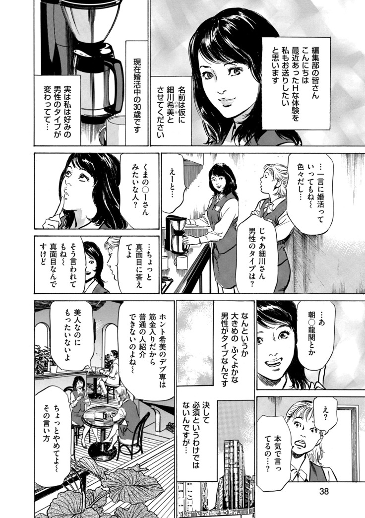 Majiman ~Maji de Atta Manga Mitai na Hanashi~
