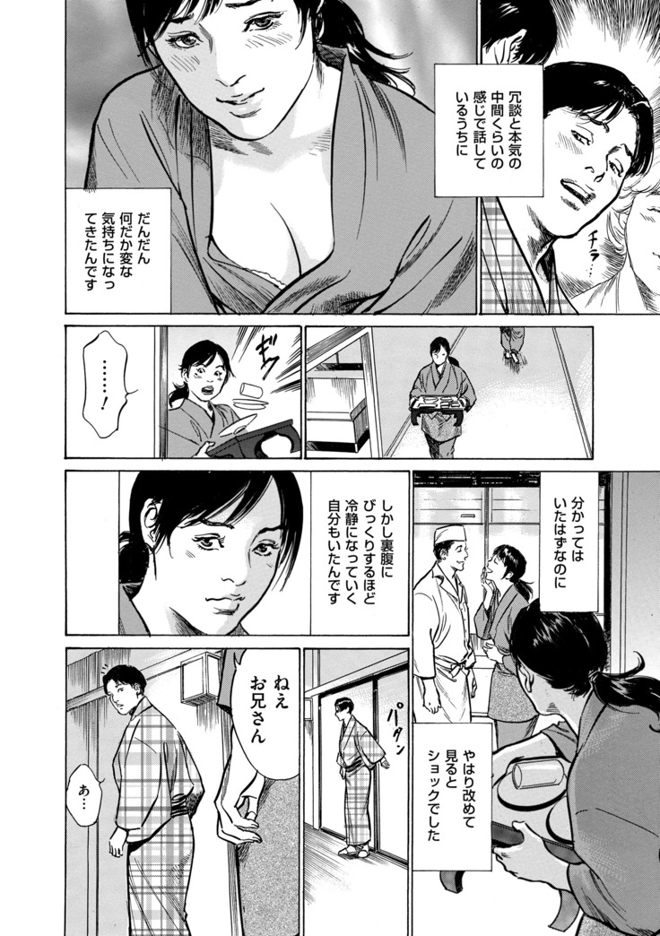Majiman ~Maji de Atta Manga Mitai na Hanashi~