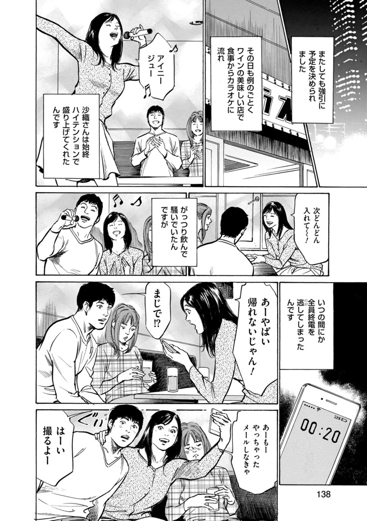 Majiman ~Maji de Atta Manga Mitai na Hanashi~