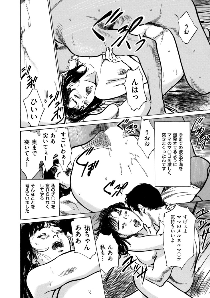 Majiman ~Maji de Atta Manga Mitai na Hanashi~