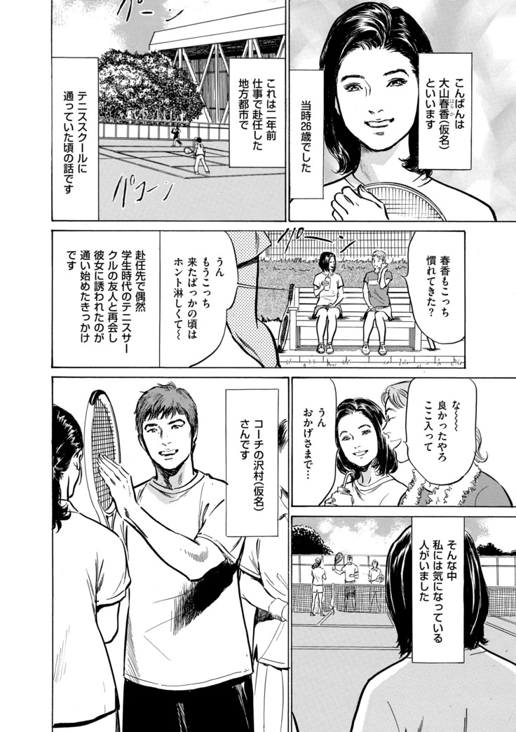 Majiman ~Maji de Atta Manga Mitai na Hanashi~