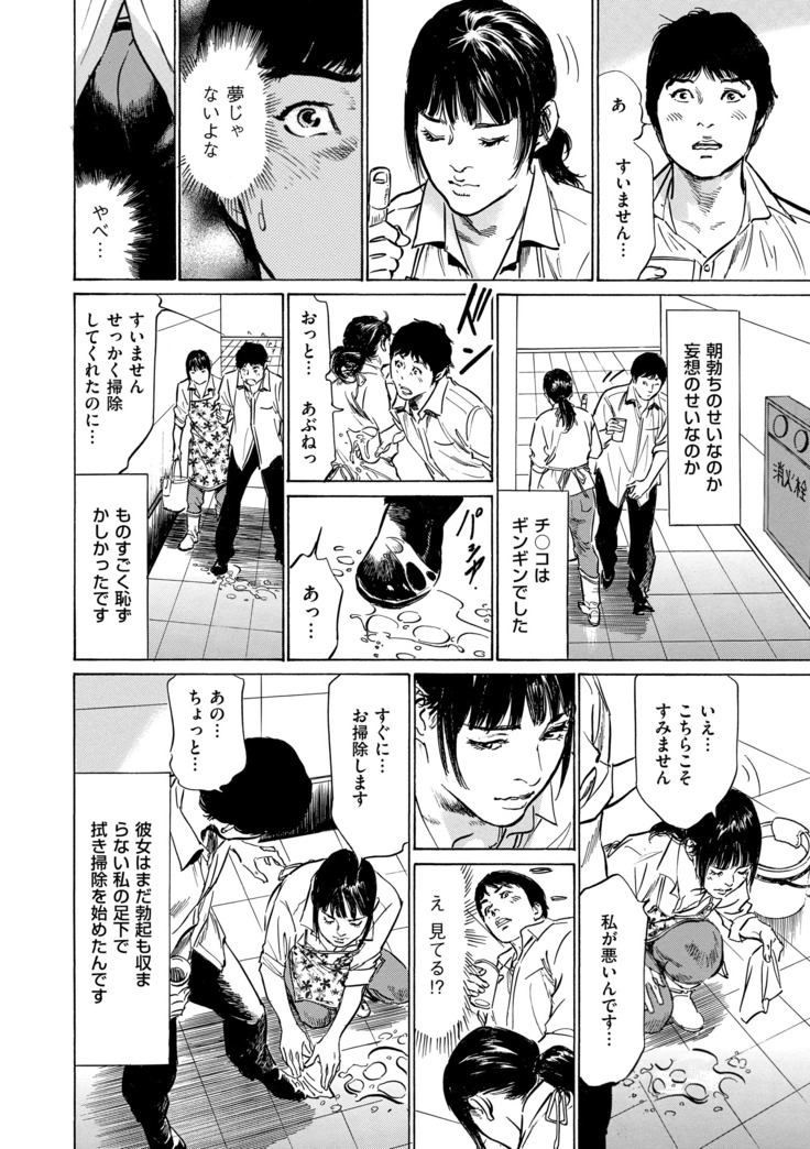 Majiman ~Maji de Atta Manga Mitai na Hanashi~