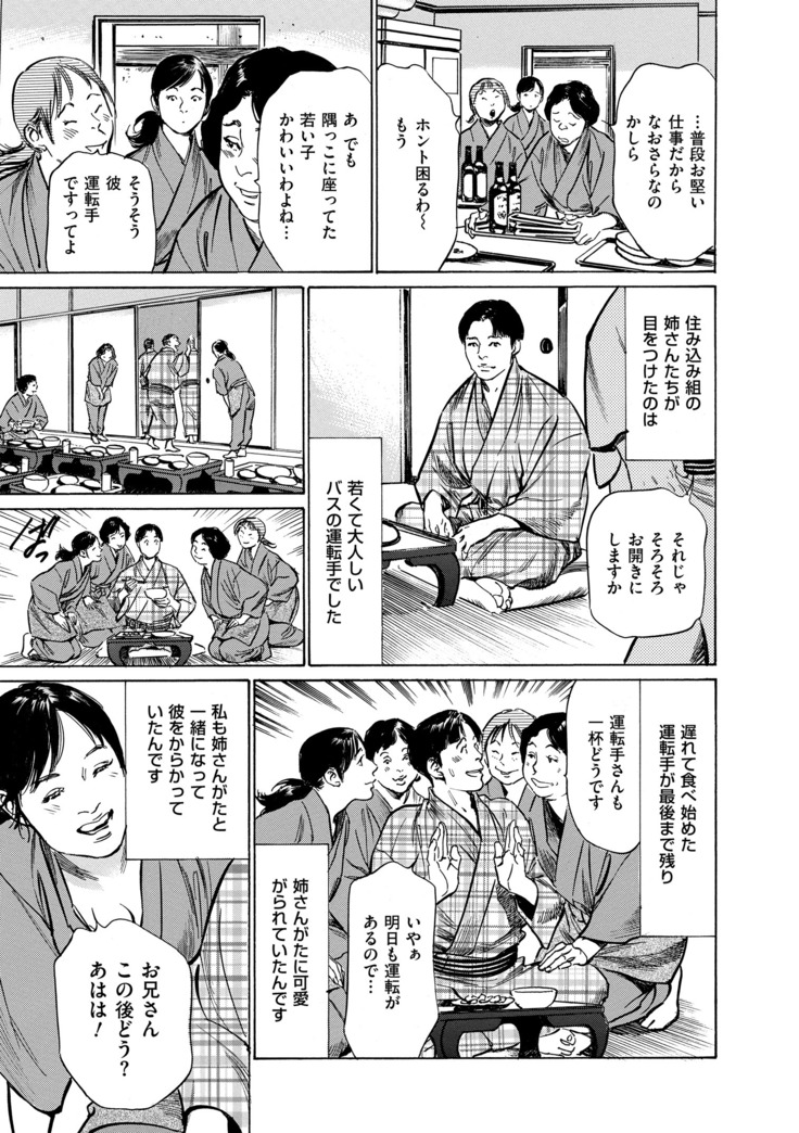 Majiman ~Maji de Atta Manga Mitai na Hanashi~