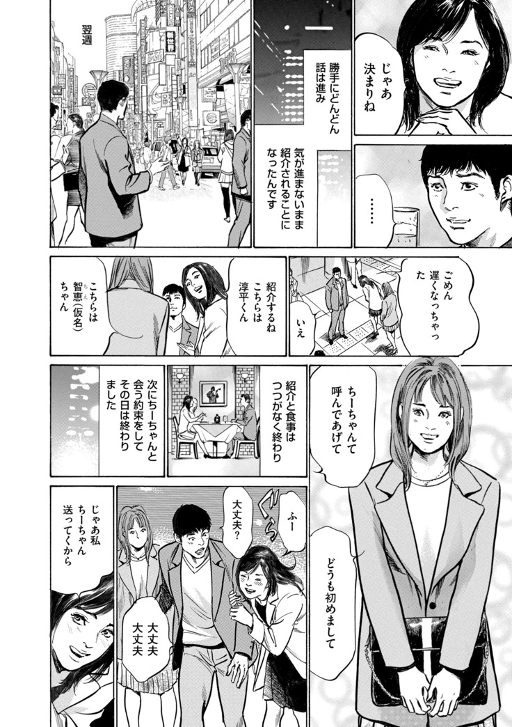 Majiman ~Maji de Atta Manga Mitai na Hanashi~