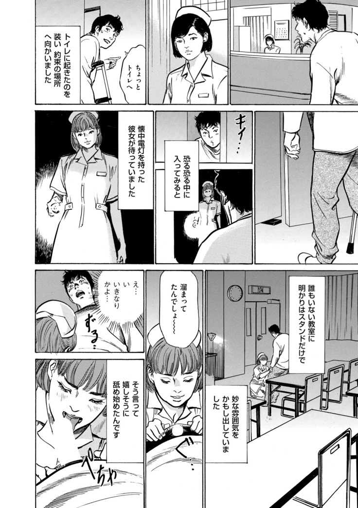 Majiman ~Maji de Atta Manga Mitai na Hanashi~