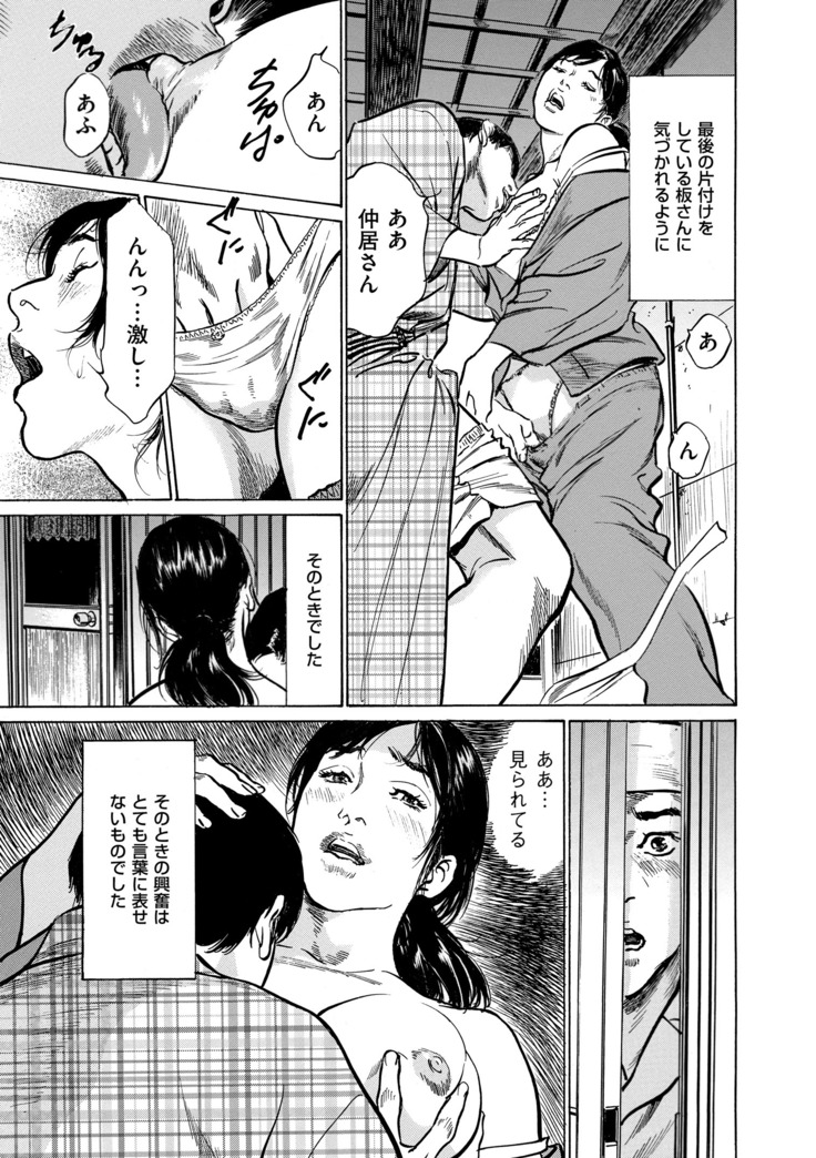 Majiman ~Maji de Atta Manga Mitai na Hanashi~
