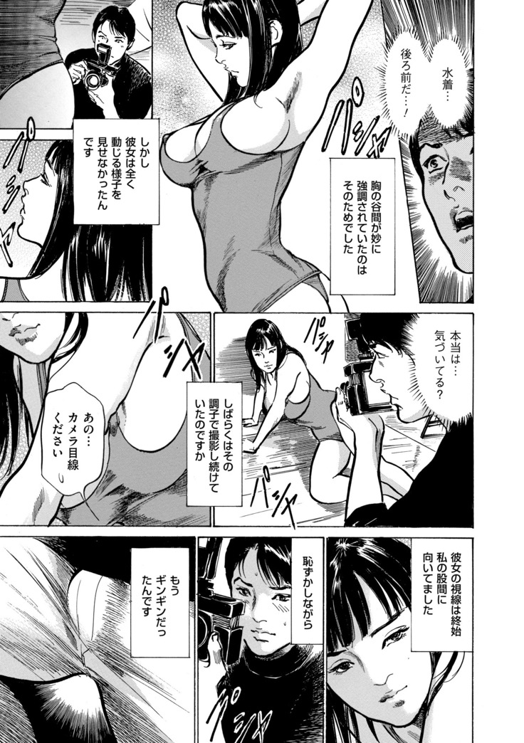 Majiman ~Maji de Atta Manga Mitai na Hanashi~