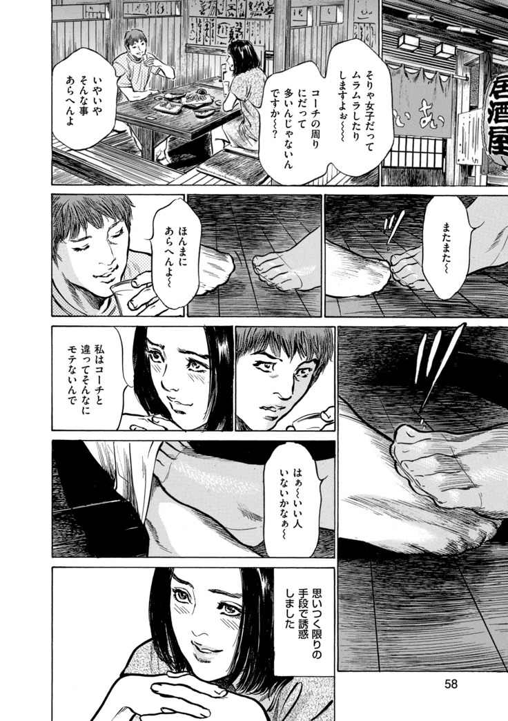 Majiman ~Maji de Atta Manga Mitai na Hanashi~