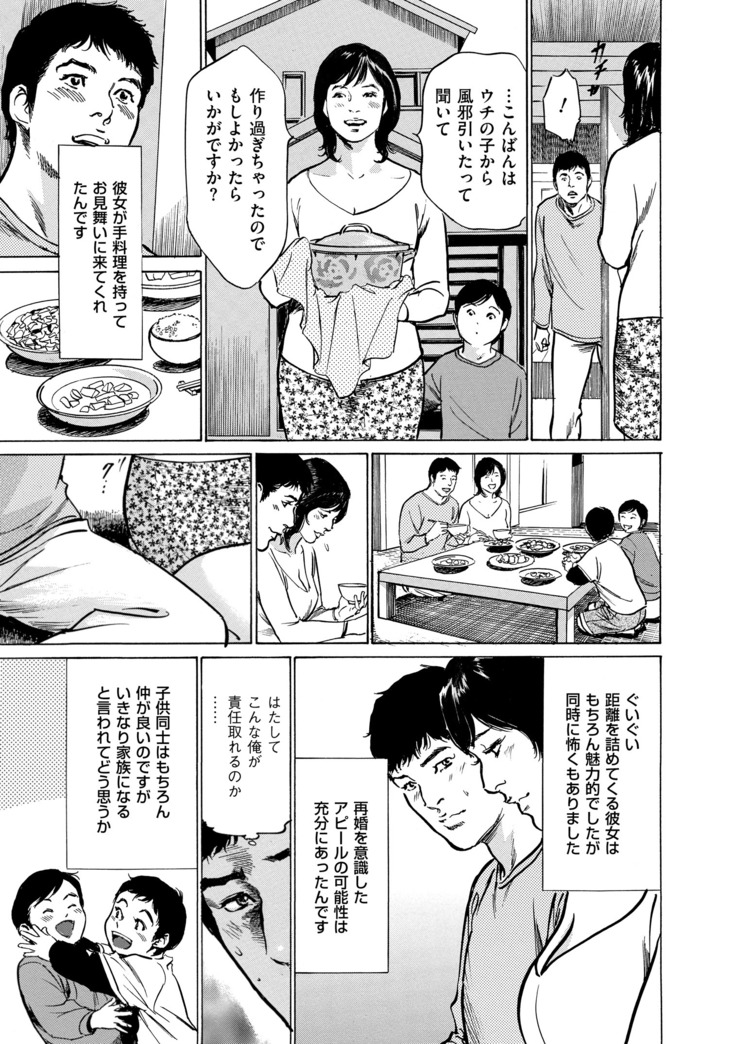 Majiman ~Maji de Atta Manga Mitai na Hanashi~