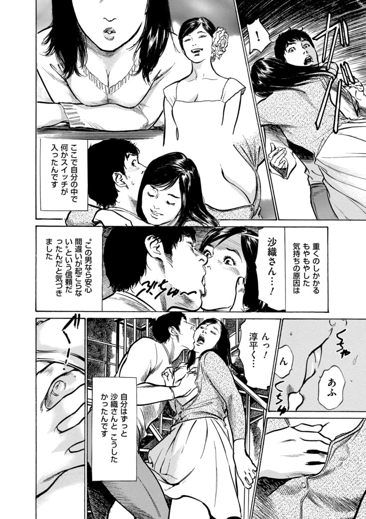 Majiman ~Maji de Atta Manga Mitai na Hanashi~