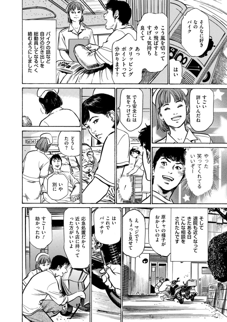 Majiman ~Maji de Atta Manga Mitai na Hanashi~