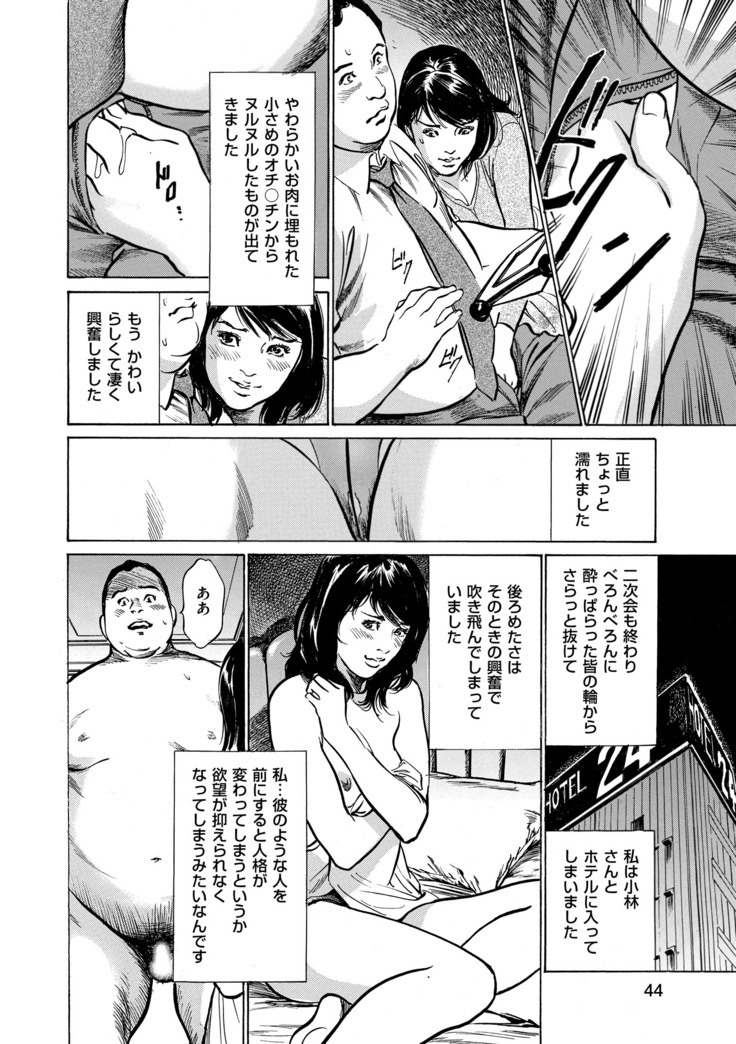Majiman ~Maji de Atta Manga Mitai na Hanashi~