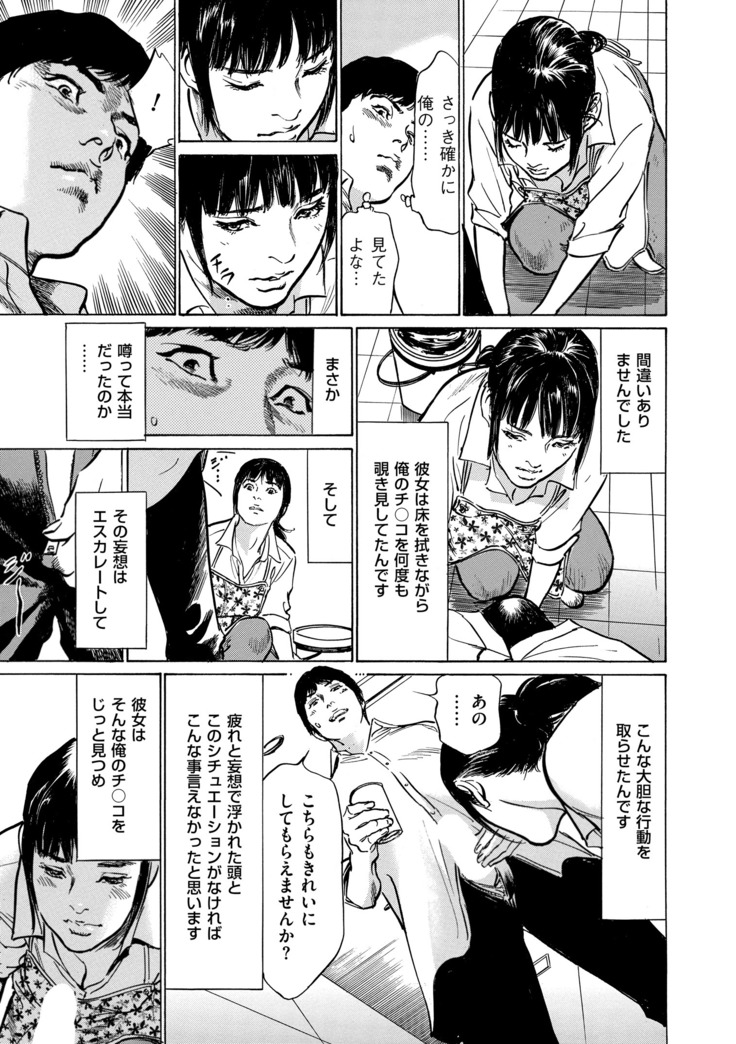 Majiman ~Maji de Atta Manga Mitai na Hanashi~