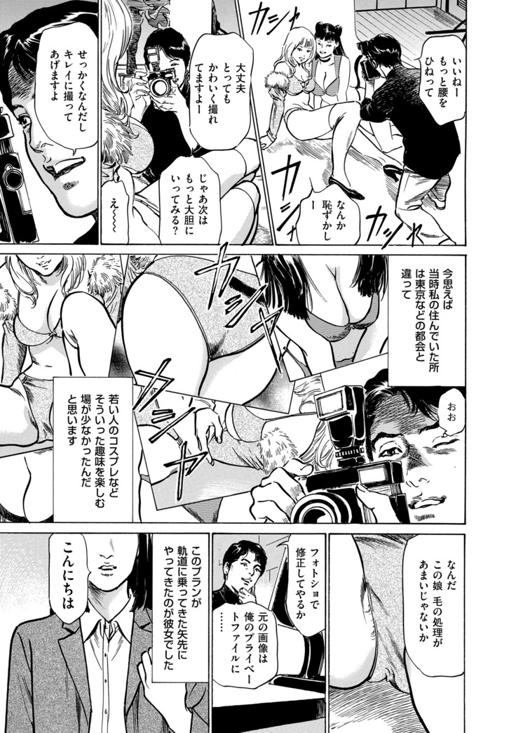 Majiman ~Maji de Atta Manga Mitai na Hanashi~