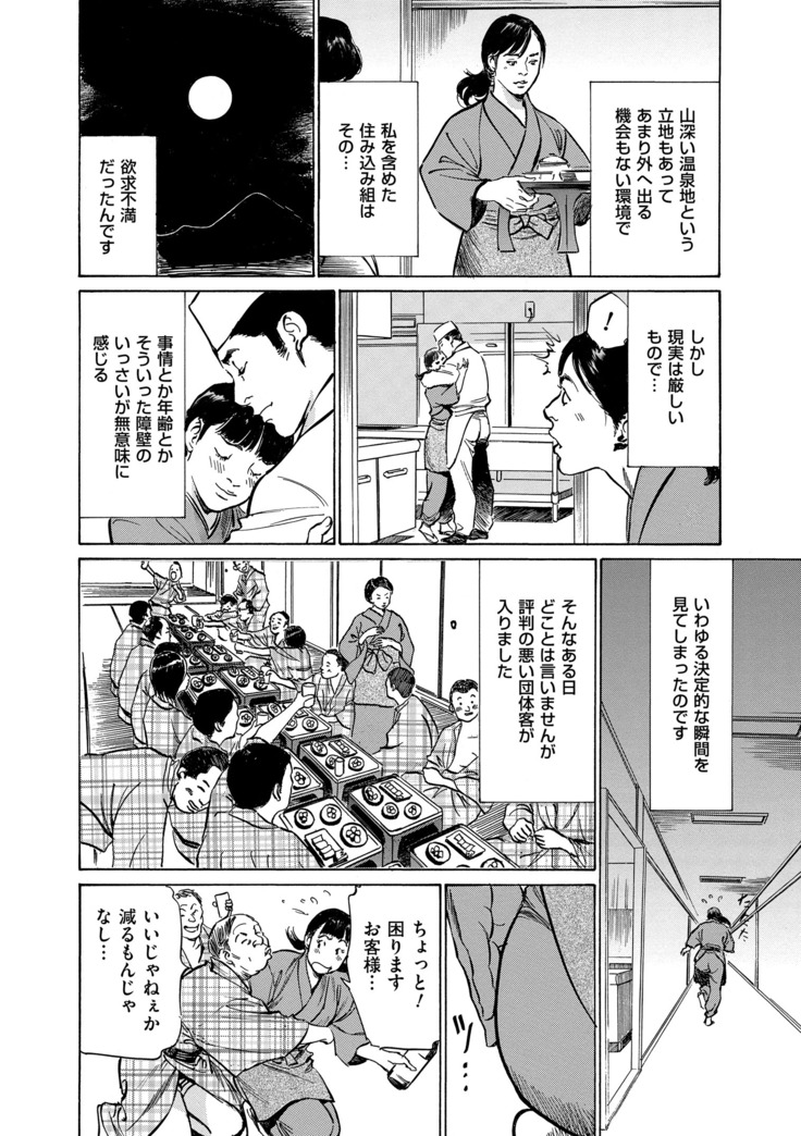 Majiman ~Maji de Atta Manga Mitai na Hanashi~