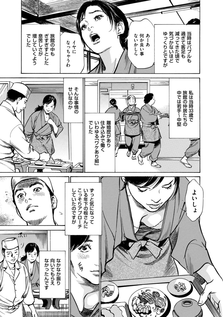 Majiman ~Maji de Atta Manga Mitai na Hanashi~