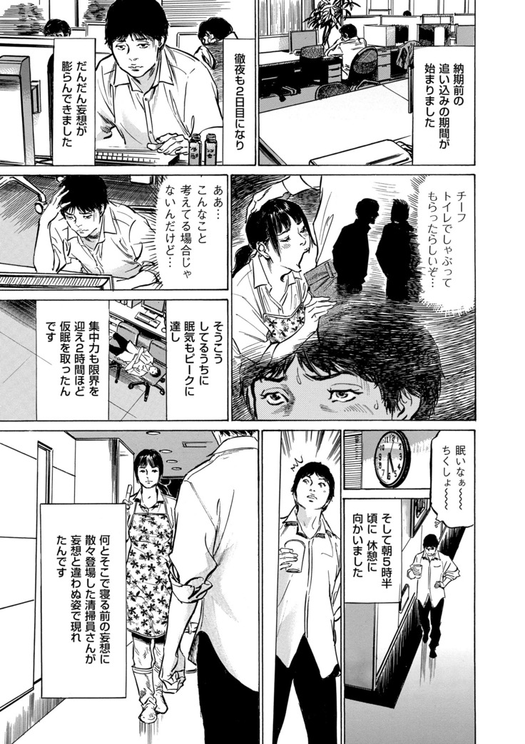 Majiman ~Maji de Atta Manga Mitai na Hanashi~