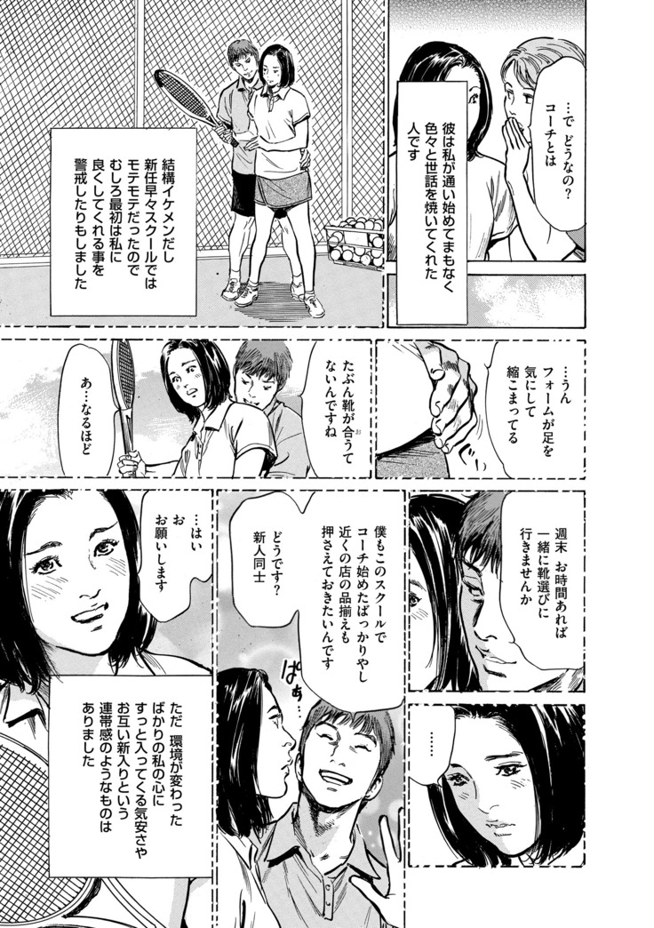 Majiman ~Maji de Atta Manga Mitai na Hanashi~