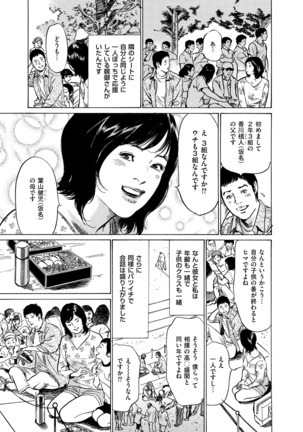 Majiman ~Maji de Atta Manga Mitai na Hanashi~ Page #167
