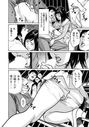 Majiman ~Maji de Atta Manga Mitai na Hanashi~ Page #142