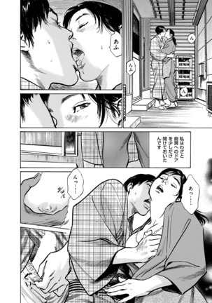 Majiman ~Maji de Atta Manga Mitai na Hanashi~ Page #188