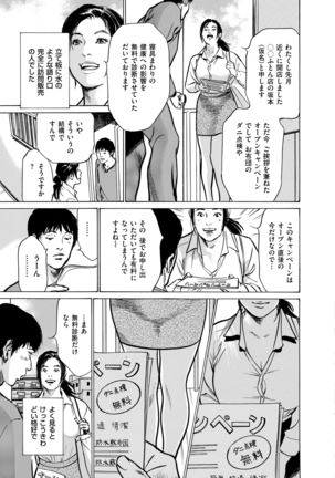 Majiman ~Maji de Atta Manga Mitai na Hanashi~ Page #151