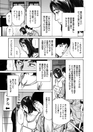 Majiman ~Maji de Atta Manga Mitai na Hanashi~ Page #73